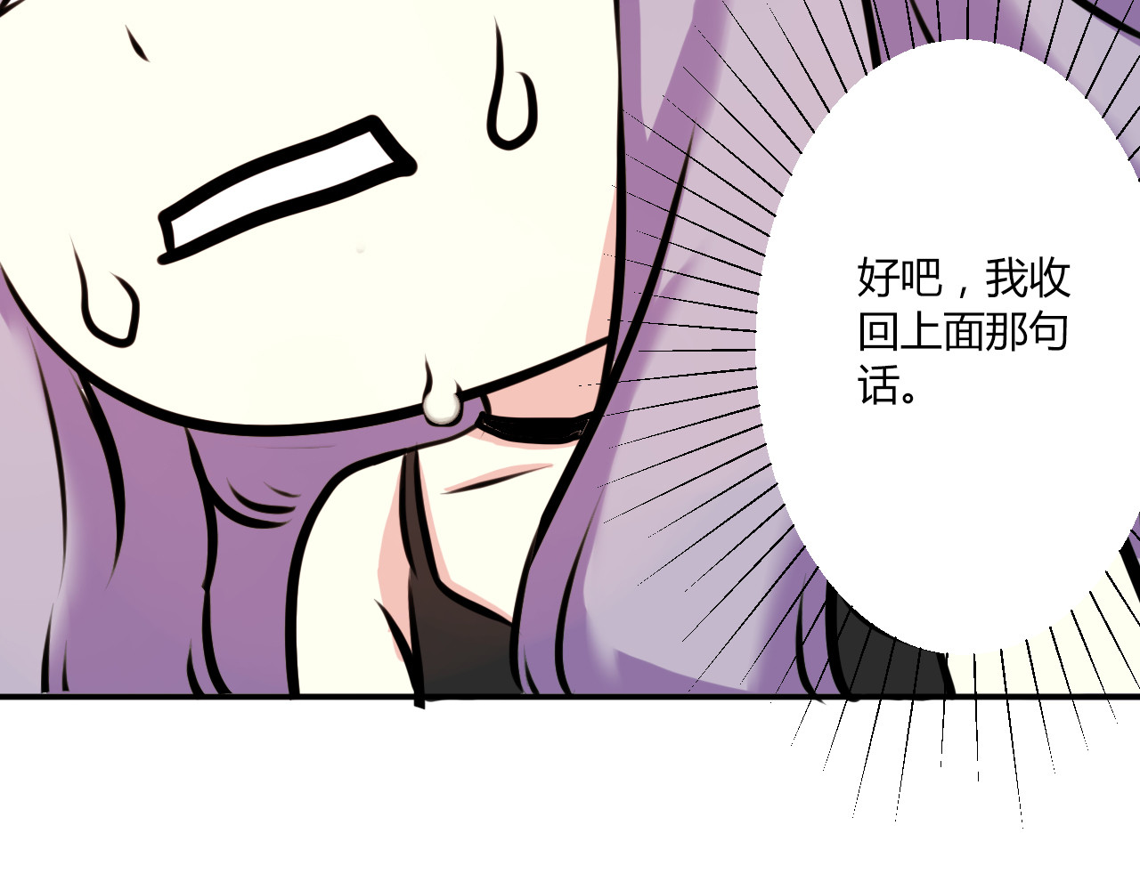美男法则 第4话 我要你肉偿！ 第68页