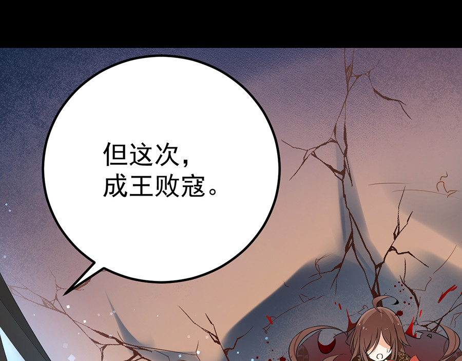 萌师在上 第1话 提剑救世界（上） 第16页