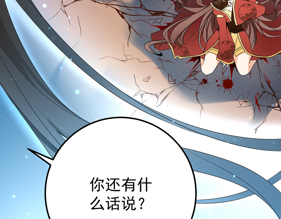 萌师在上 第1话 提剑救世界（上） 第17页