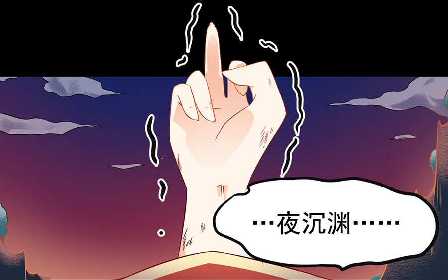 萌师在上 第1话 提剑救世界（上） 第21页