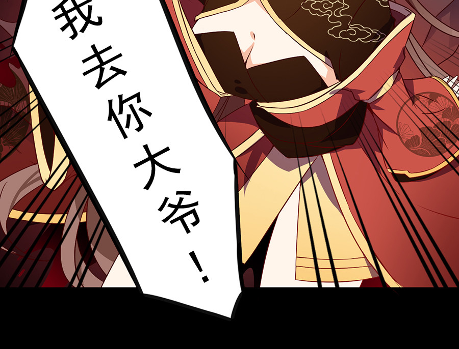 萌师在上 第1话 提剑救世界（上） 第23页