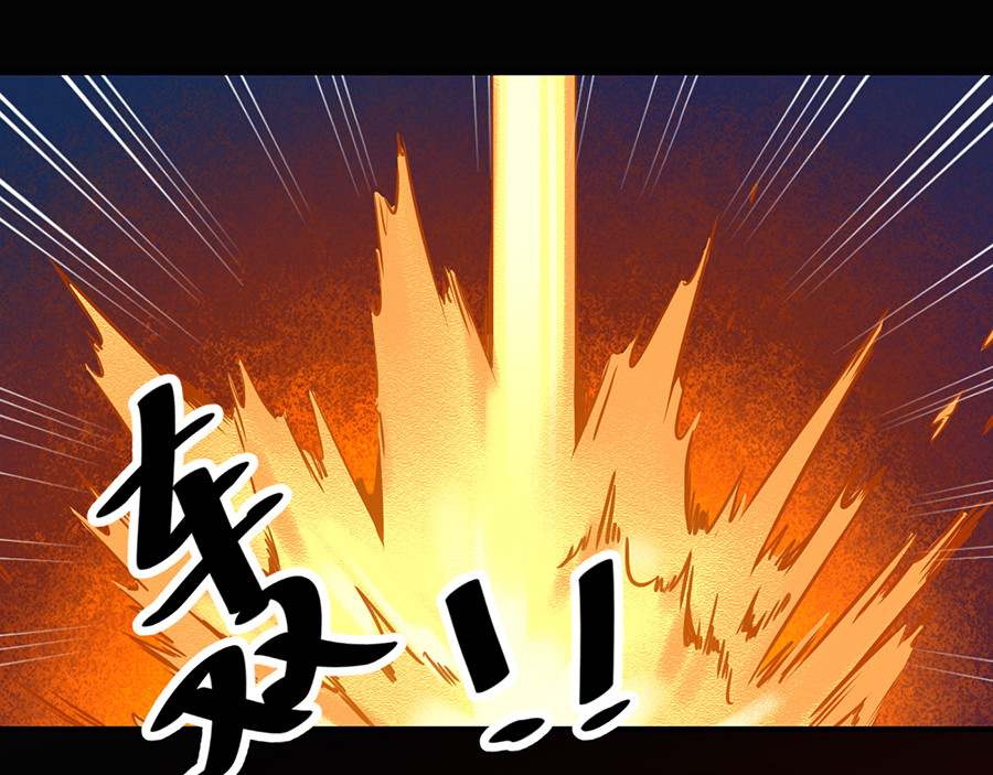 萌师在上 第1话 提剑救世界（上） 第28页