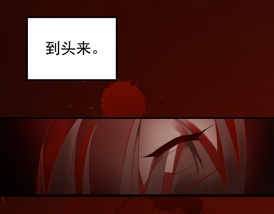 萌师在上 第1话 提剑救世界（上） 第32页