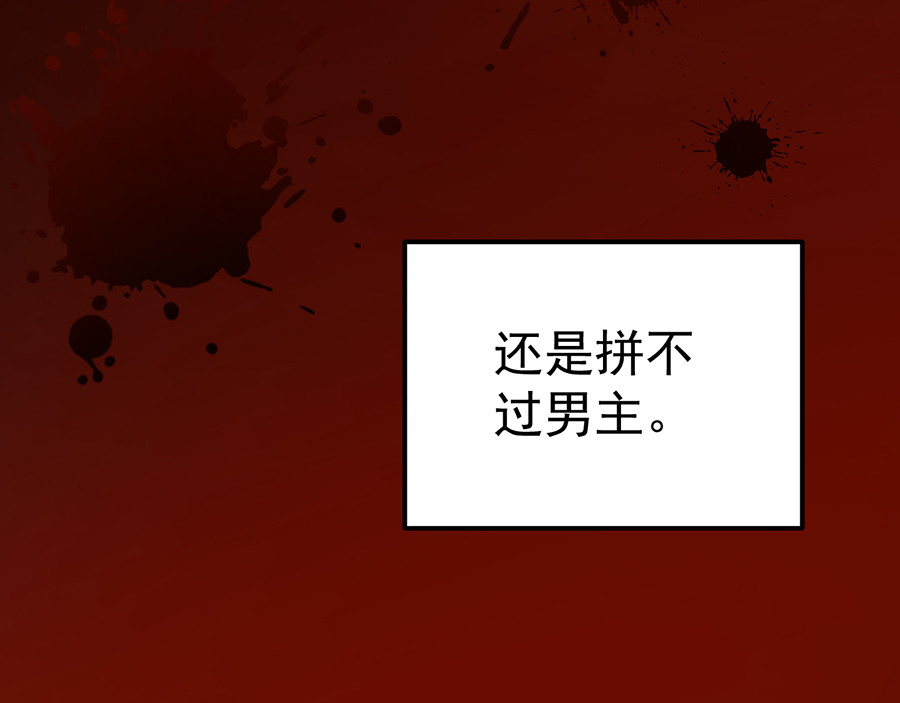 萌师在上 第1话 提剑救世界（上） 第33页