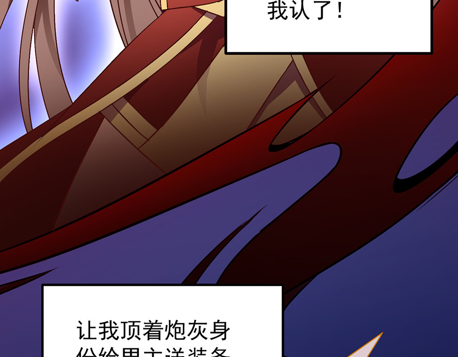 萌师在上 第1话 提剑救世界（上） 第38页