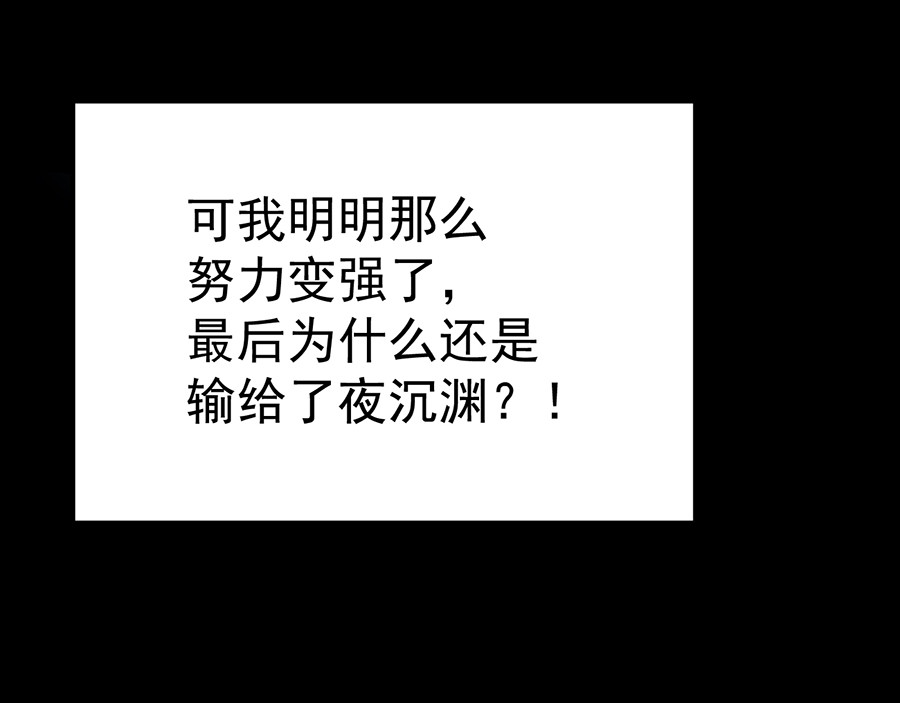 萌师在上 第1话 提剑救世界（上） 第42页