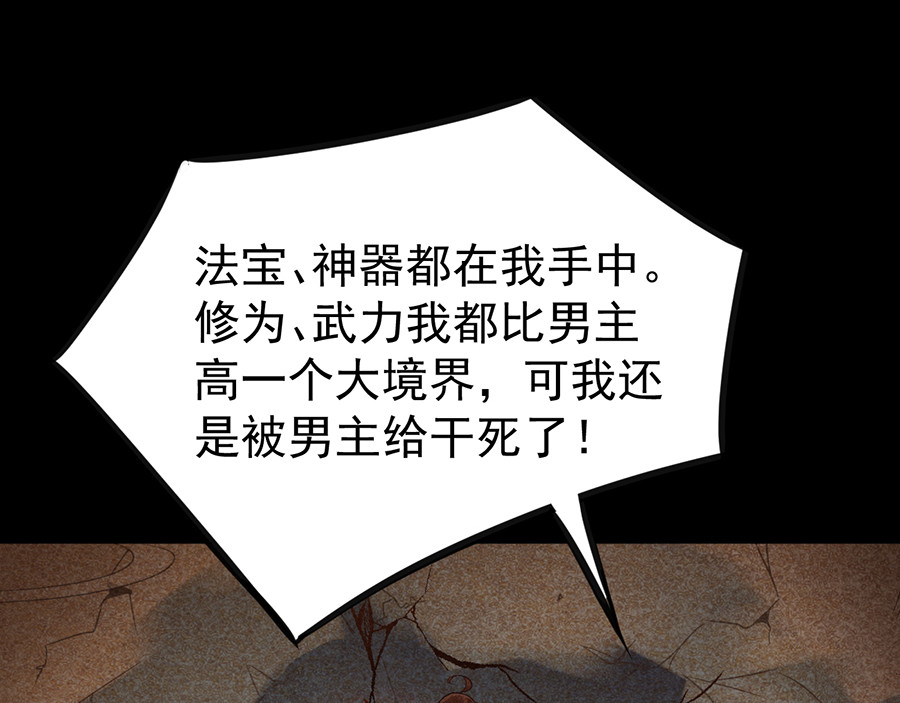萌师在上 第1话 提剑救世界（上） 第44页