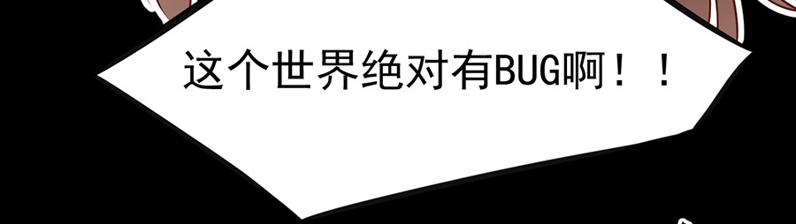 萌师在上 第1话 提剑救世界（上） 第46页