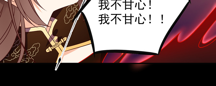 萌师在上 第1话 提剑救世界（上） 第48页