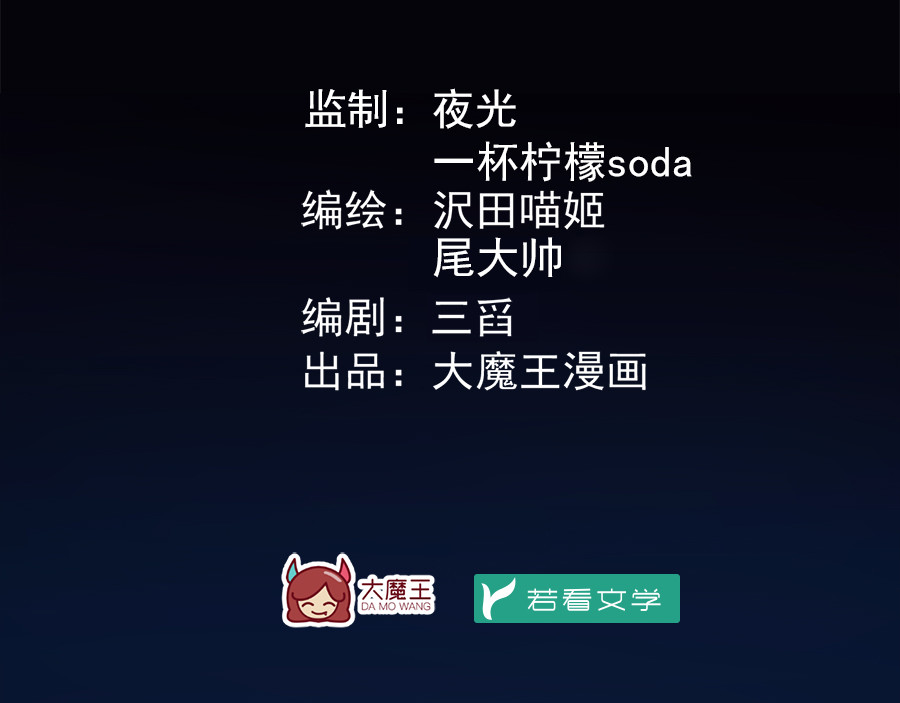 萌师在上 第1话 提剑救世界（上） 第57页
