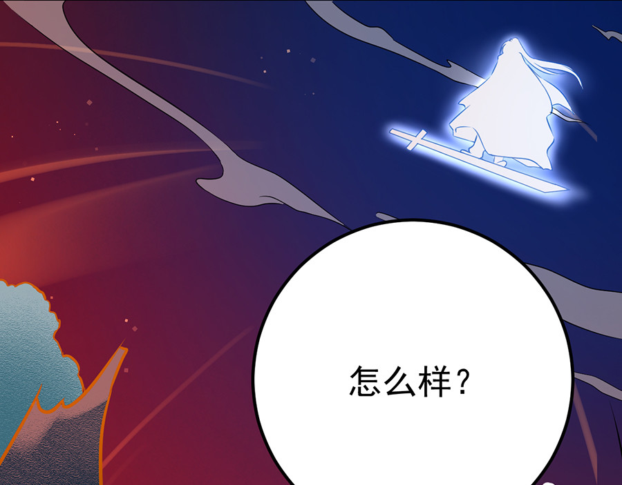 萌师在上 第1话 提剑救世界（上） 第7页