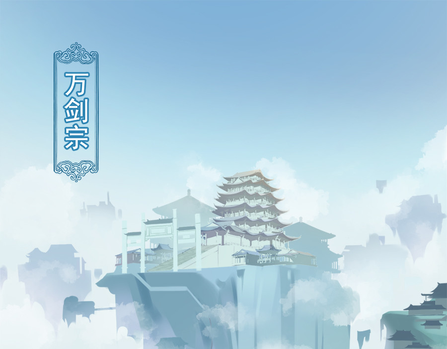 萌师在上 第1话 提剑救世界（上） 第62页