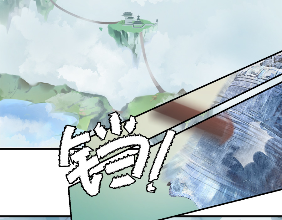 萌师在上 第1话 提剑救世界（上） 第64页
