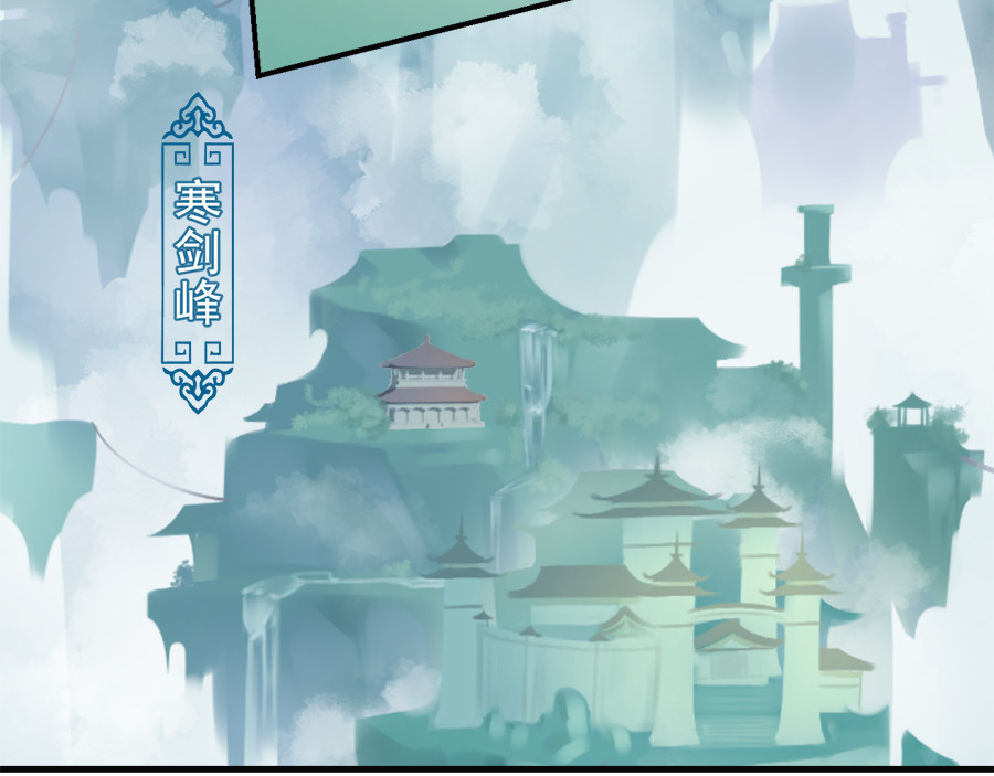 萌师在上 第1话 提剑救世界（上） 第65页