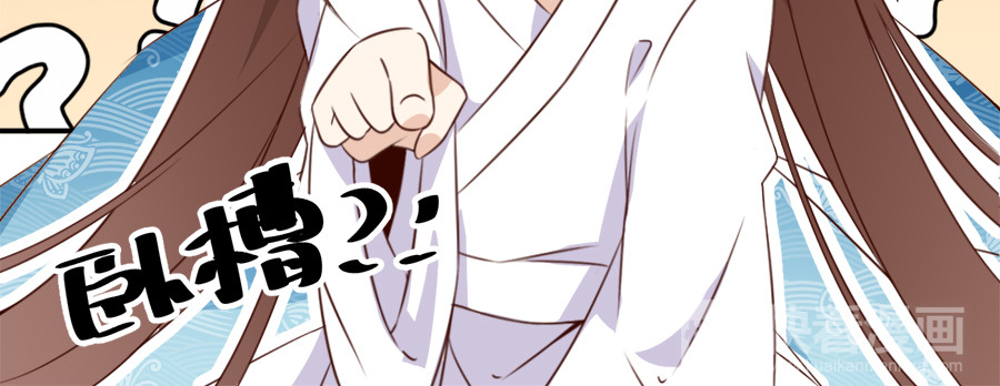 萌师在上 第1话 提剑救世界（上） 第80页