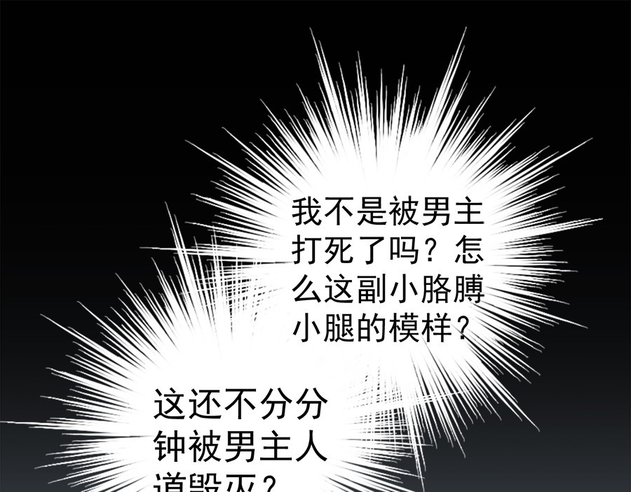 萌师在上 第2话 提剑救世界（下） 第1页