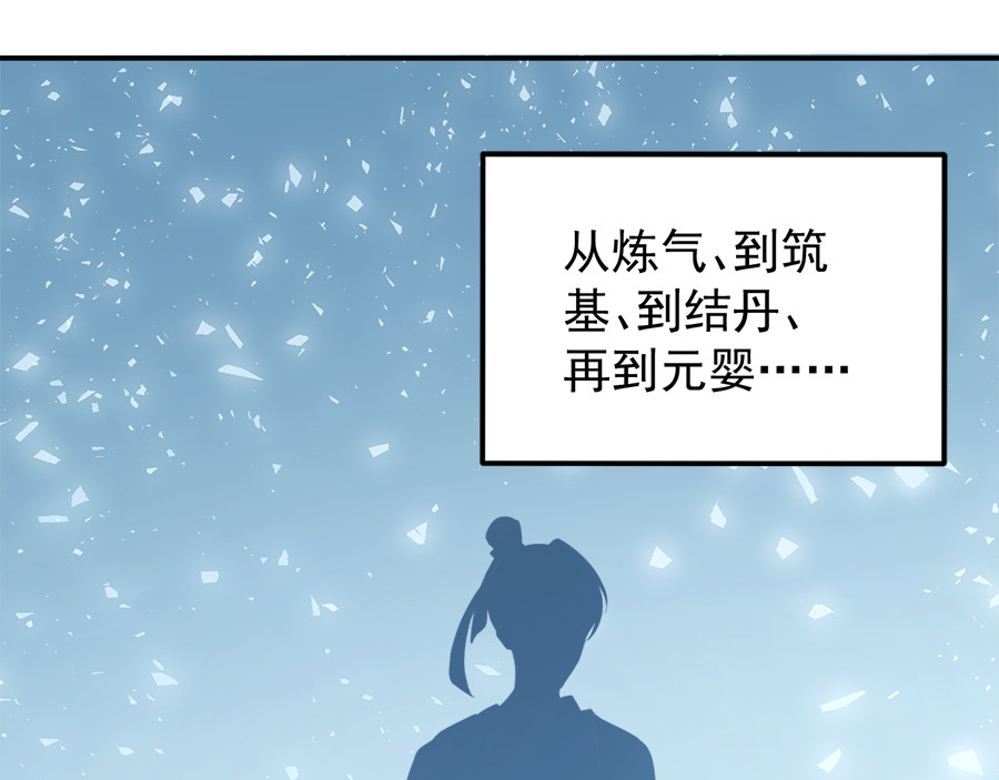 萌师在上 第2话 提剑救世界（下） 第26页