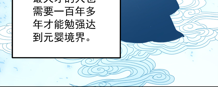 萌师在上 第2话 提剑救世界（下） 第28页