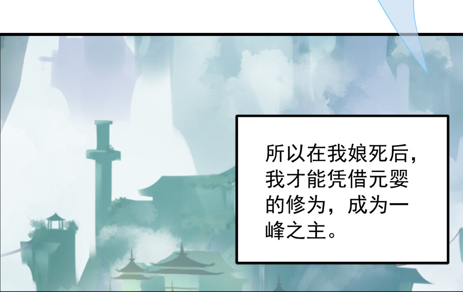 萌师在上 第2话 提剑救世界（下） 第37页