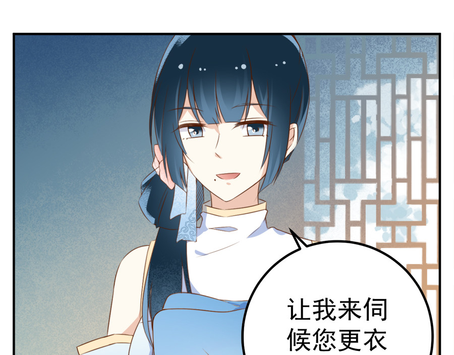 萌师在上 第2话 提剑救世界（下） 第6页