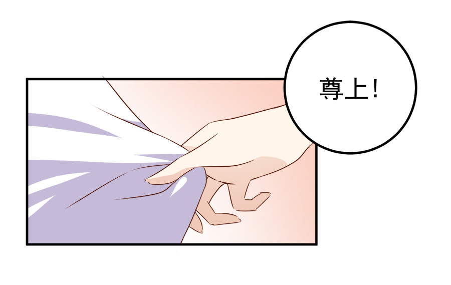 萌师在上 第2话 提剑救世界（下） 第54页