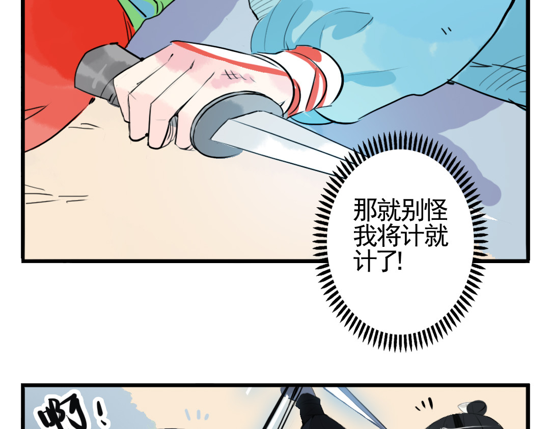 君与望心 第4话 历史重演，报复成功？ 第15页