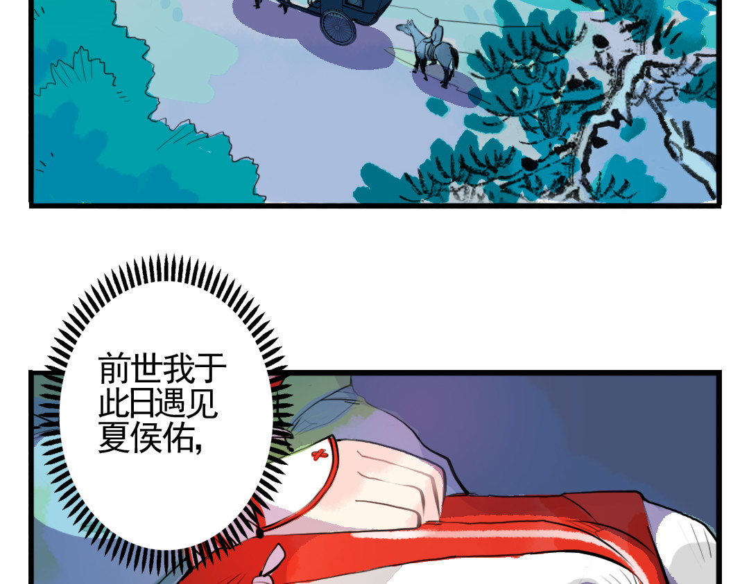 君与望心 第4话 历史重演，报复成功？ 第3页