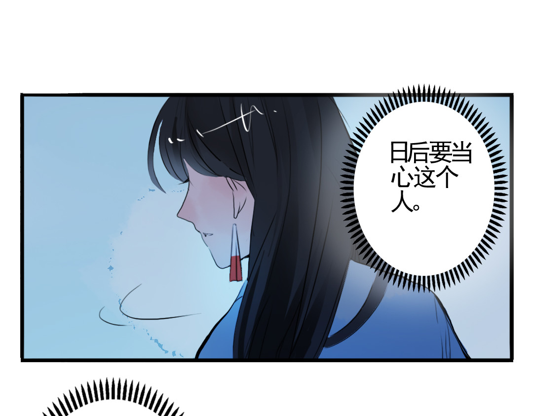君与望心 第4话 历史重演，报复成功？ 第48页