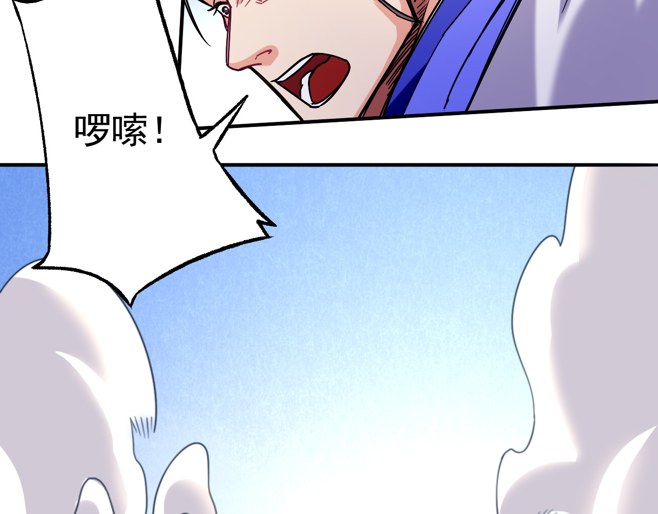 天命九星 第4话 巨力丹 第31页