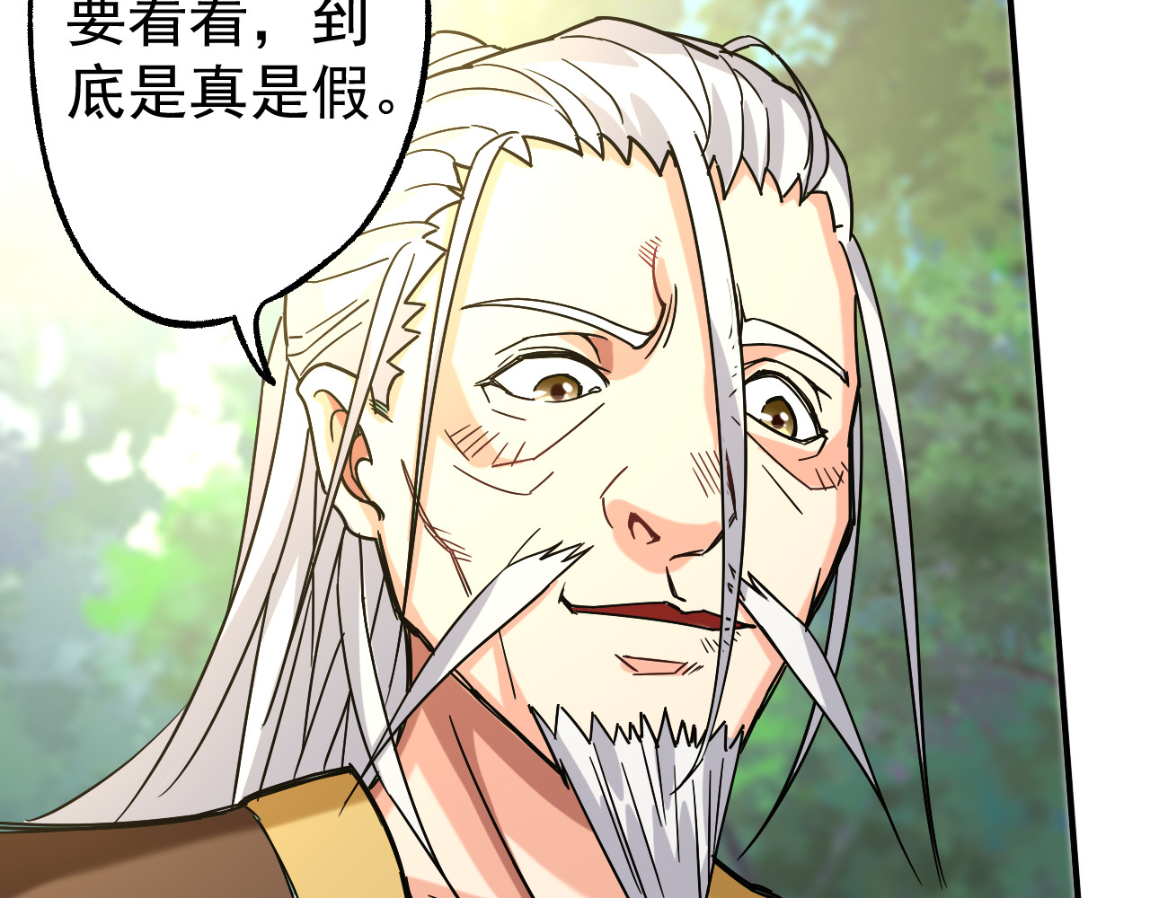 天命九星 第4话 巨力丹 第75页