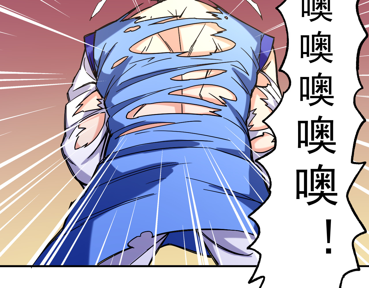 天命九星 第4话 巨力丹 第81页