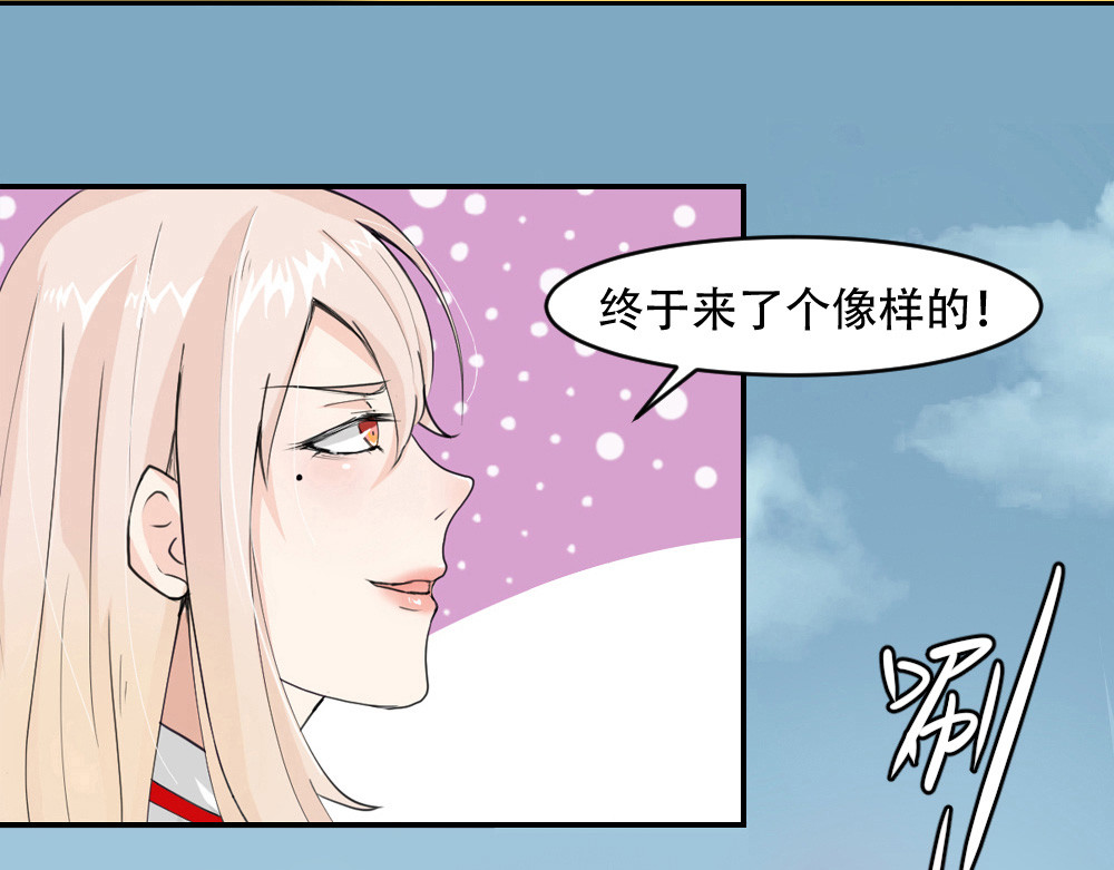 学霸日常 第3话 觉醒 第7页