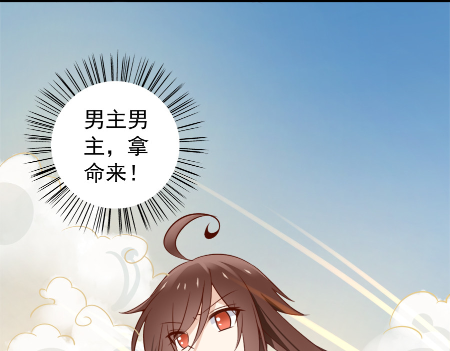 萌师在上 第3话 男主的悲惨童年（上） 第11页