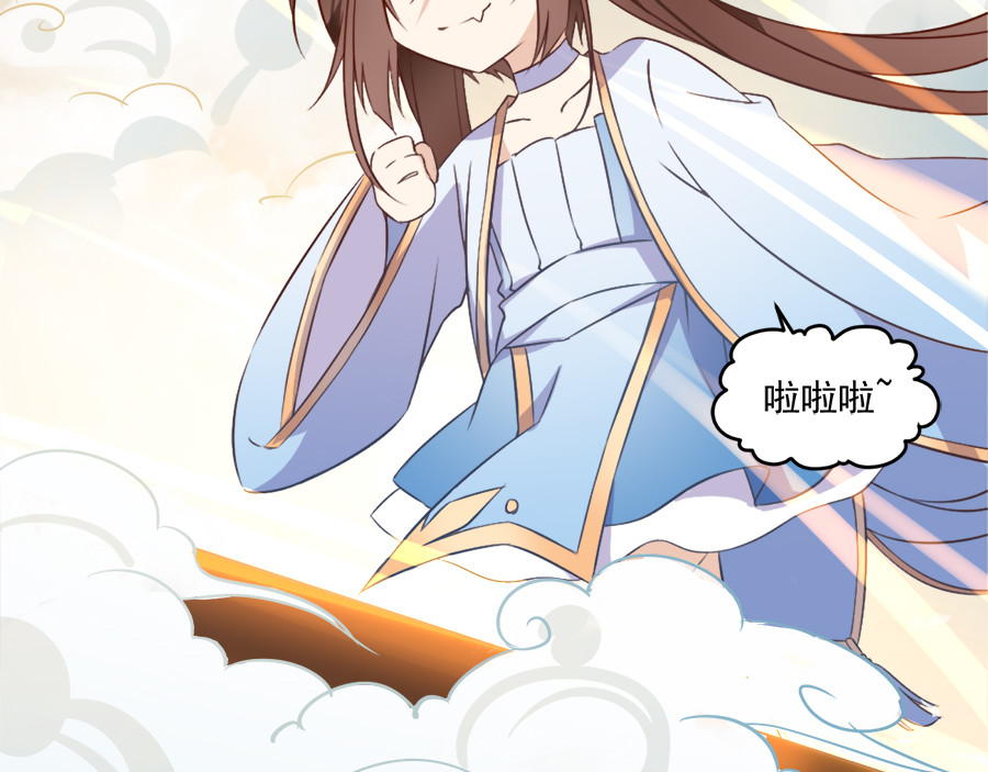 萌师在上 第3话 男主的悲惨童年（上） 第12页