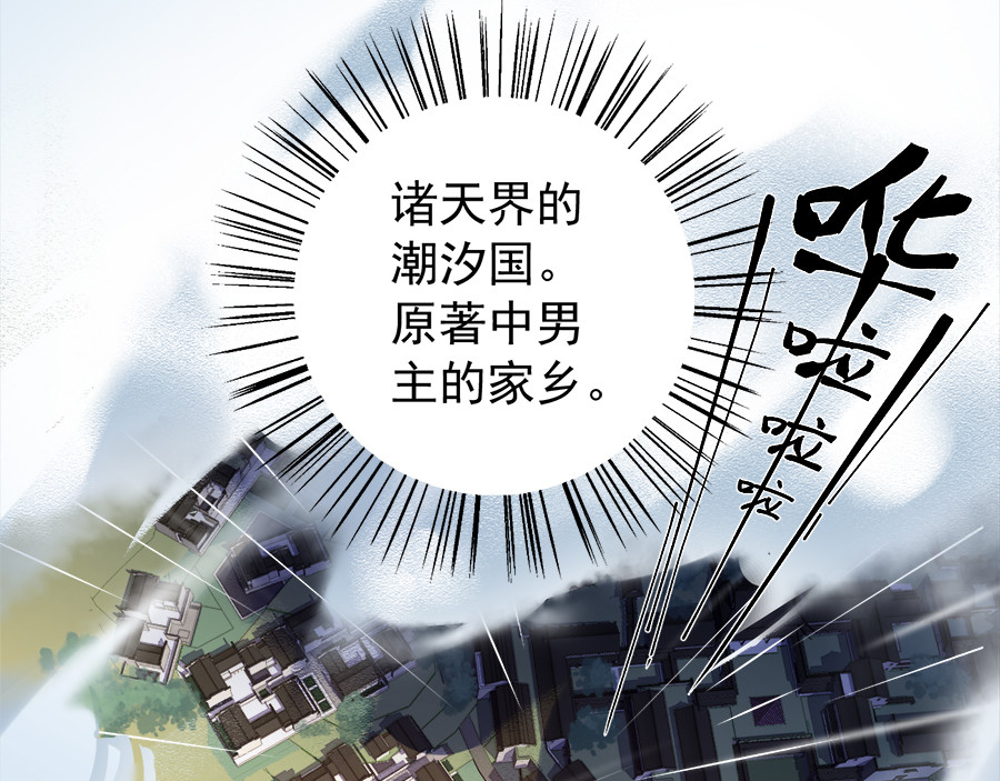 萌师在上 第3话 男主的悲惨童年（上） 第15页