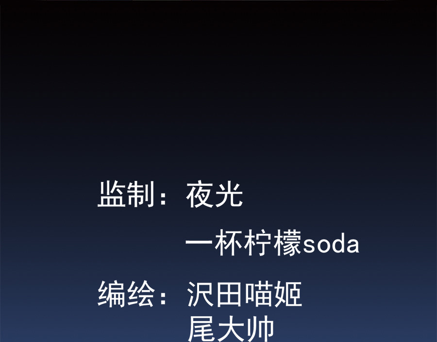 萌师在上 第3话 男主的悲惨童年（上） 第3页