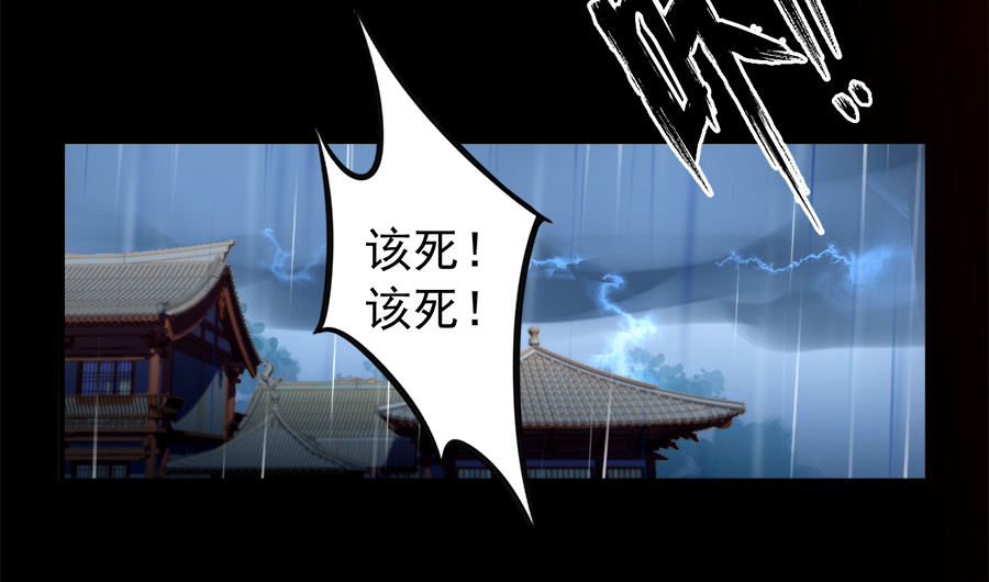 萌师在上 第3话 男主的悲惨童年（上） 第24页