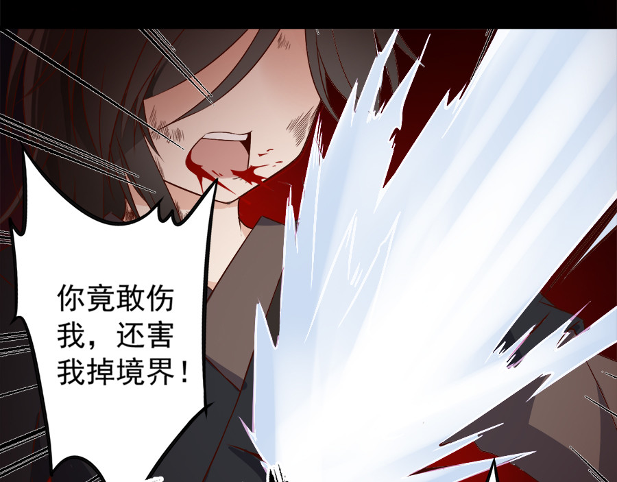 萌师在上 第3话 男主的悲惨童年（上） 第25页