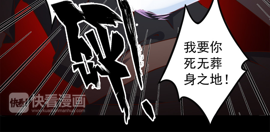 萌师在上 第3话 男主的悲惨童年（上） 第26页