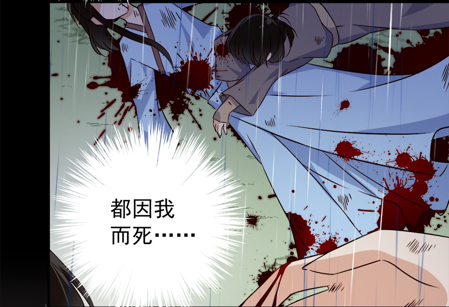 萌师在上 第3话 男主的悲惨童年（上） 第29页