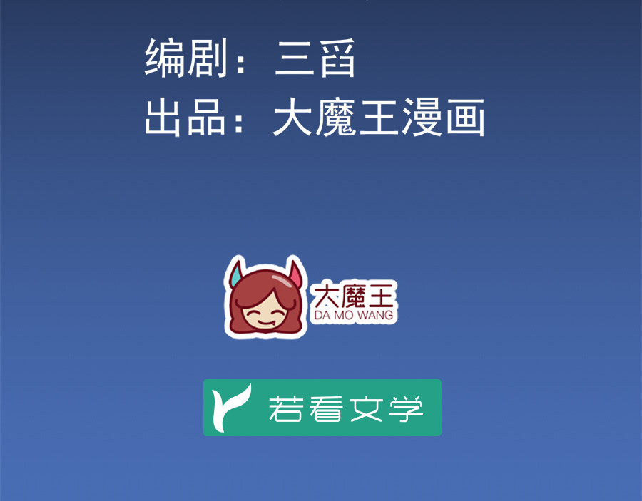 萌师在上 第3话 男主的悲惨童年（上） 第4页