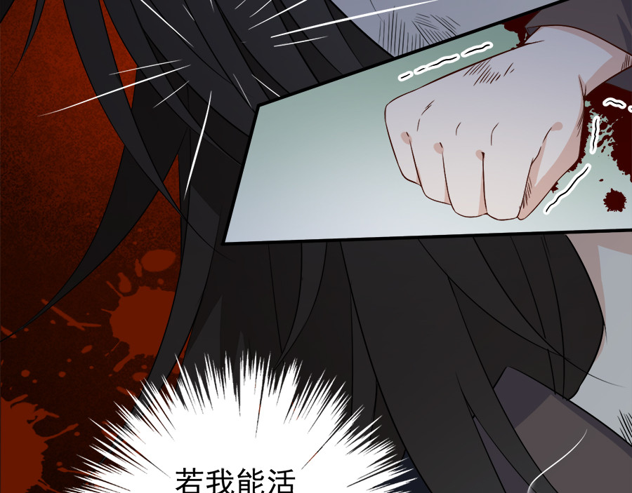 萌师在上 第3话 男主的悲惨童年（上） 第31页