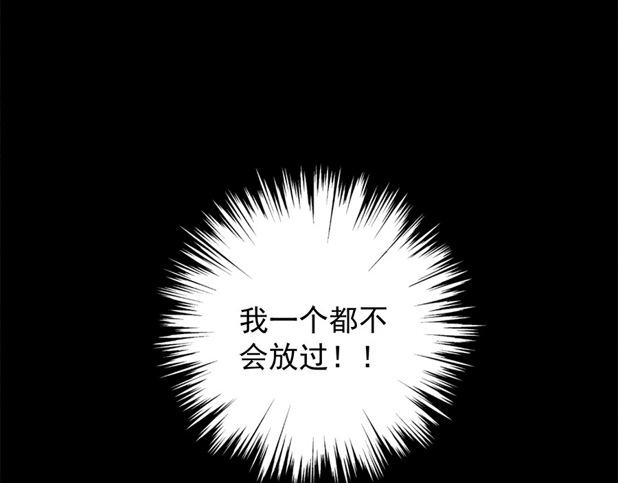 萌师在上 第3话 男主的悲惨童年（上） 第33页