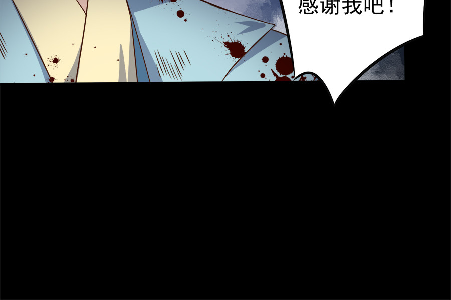萌师在上 第3话 男主的悲惨童年（上） 第36页