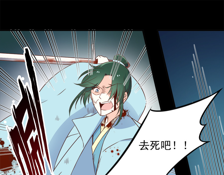 萌师在上 第3话 男主的悲惨童年（上） 第37页