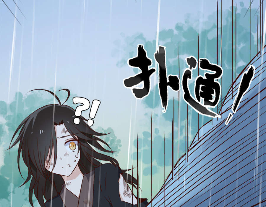 萌师在上 第3话 男主的悲惨童年（上） 第42页