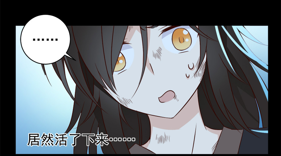 萌师在上 第3话 男主的悲惨童年（上） 第44页
