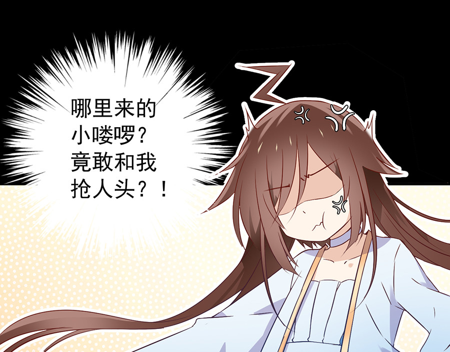 萌师在上 第3话 男主的悲惨童年（上） 第47页