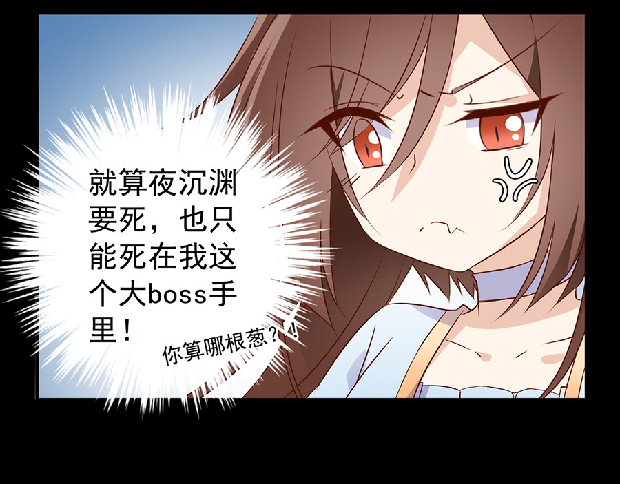 萌师在上 第3话 男主的悲惨童年（上） 第49页