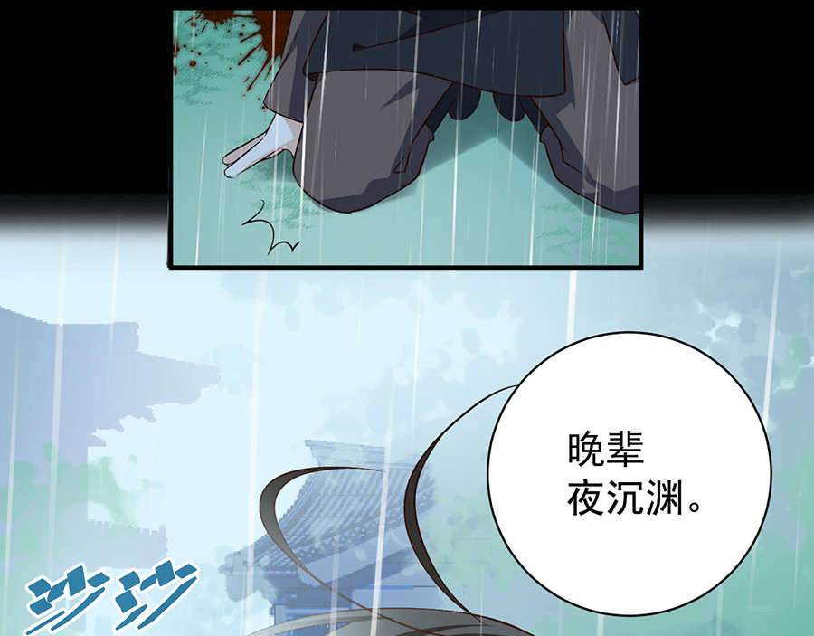 萌师在上 第3话 男主的悲惨童年（上） 第51页